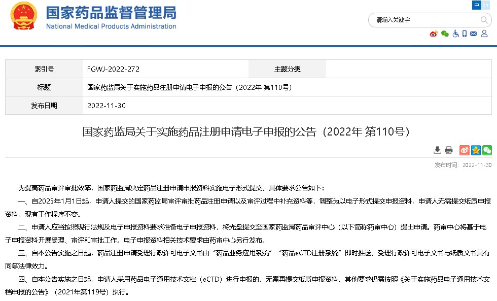 康茂峰醫(yī)學(xué)翻譯∣ eCTD 電子遞交，你準(zhǔn)備好了嗎？