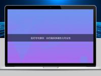醫藥專利翻譯：如何確保準確性與專業性