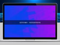 醫藥專利翻譯：為醫藥創新保駕護航