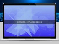 醫療會議同傳：語言藝術在醫療領域的展現