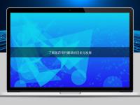 了解醫藥專利翻譯的歷史與發展