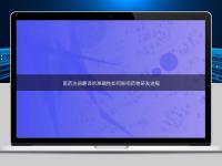 醫(yī)藥注冊翻譯的準(zhǔn)確性如何影響藥物研發(fā)進程