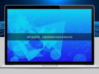 醫療會議同傳：促進傳統醫學與現代醫學的交流
