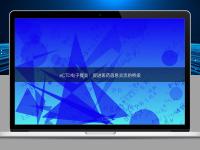 eCTD電子提交：促進醫藥信息交流的橋梁