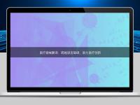醫療器械翻譯：跨越語言障礙，助力醫療創新