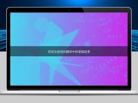 藥品注冊(cè)資料翻譯中的邏輯連貫