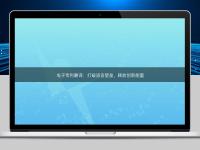 電子專利翻譯：打破語言壁壘，釋放創(chuàng)新能量