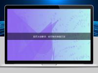 醫(yī)藥注冊翻譯：如何做到準確無誤
