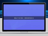 解讀eCTD電子提交：創(chuàng)新的醫(yī)藥申報方式