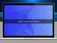 醫藥翻譯:在醫療全球化中的角色擔當