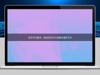 醫(yī)藥專利翻譯：確保醫(yī)藥知識準確傳播的藝術(shù)