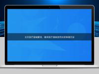 北京醫(yī)療器械翻譯：確保醫(yī)療器械使用說明準(zhǔn)確無誤