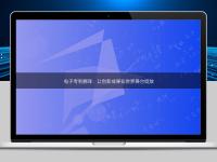 電子專利翻譯:讓創新成果在世界舞臺綻放