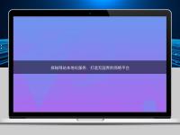 探秘網站本地化服務：打造無國界的網絡平臺
