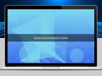 解讀藥品申報資料翻譯的行業標準