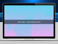 醫藥專利翻譯：跨越語言障礙的科學橋梁