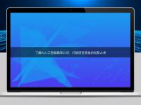 了解AI人工智能翻譯公司：打破語言壁壘的創新之舉
