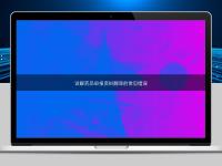 詳解藥品申報(bào)資料翻譯的常見錯誤
