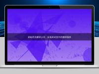 探秘藥品翻譯公司：在臨床試驗中的翻譯服務