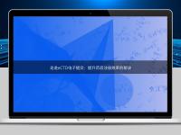 走進eCTD電子提交：提升藥品注冊效率的秘訣