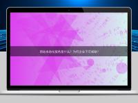 網站本地化服務是什么？為何企業不可或缺？
