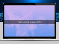 了解專利與法律翻譯：保障權益的語言藝術