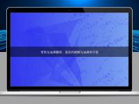 專利與法律翻譯：語言的轉換與法律的不變