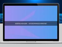 探索網站本地化服務：如何滿足特殊地區(qū)的網絡環(huán)境？