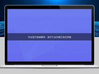 專業醫療器械翻譯：醫療行業的幕后語言英雄