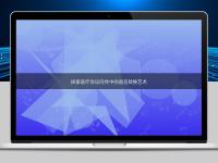 探索醫療會議同傳中的語言轉換藝術