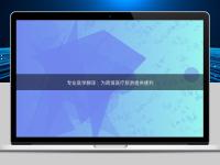 專業醫學翻譯：為跨境醫療旅游提供便利