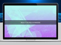 解讀eCTD電子提交中的數(shù)據(jù)管理