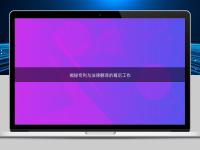 揭秘專利與法律翻譯的幕后工作