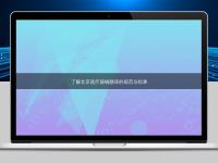 了解北京醫療器械翻譯的規范與標準