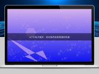 eCTD電子提交：優化醫藥信息管理的利器