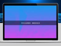 專利與法律翻譯：準(zhǔn)確性的追求