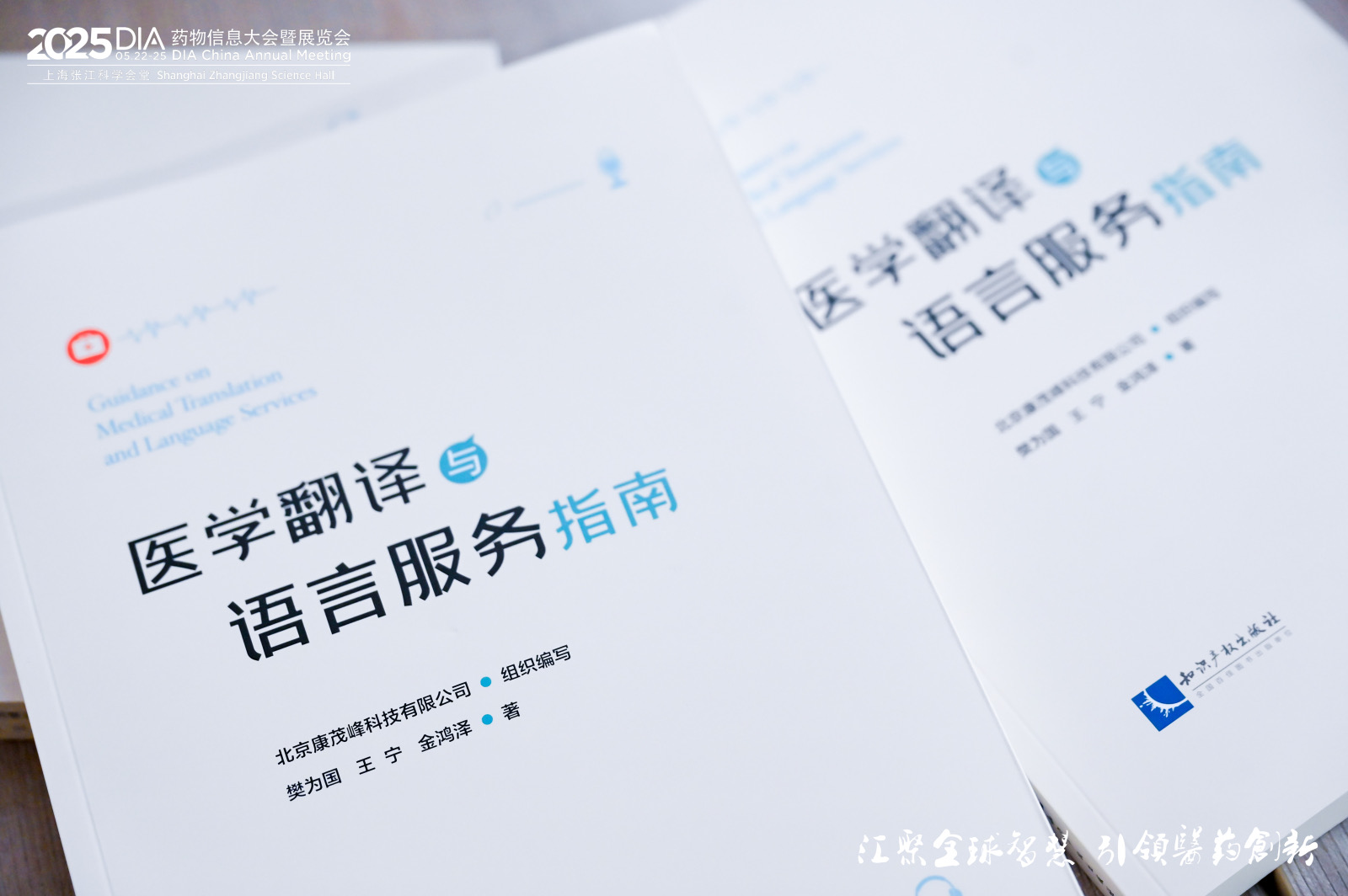 康茂峰醫(yī)學翻譯視頻號重磅推出《醫(yī)學翻譯與語言服務(wù)指南》精講系列課程